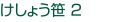 傤 2