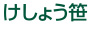 傤